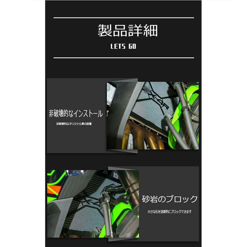 Amazon | FOR カワサキ ZX4R ZX 4R 水タンク保護ネット オートバイ防止